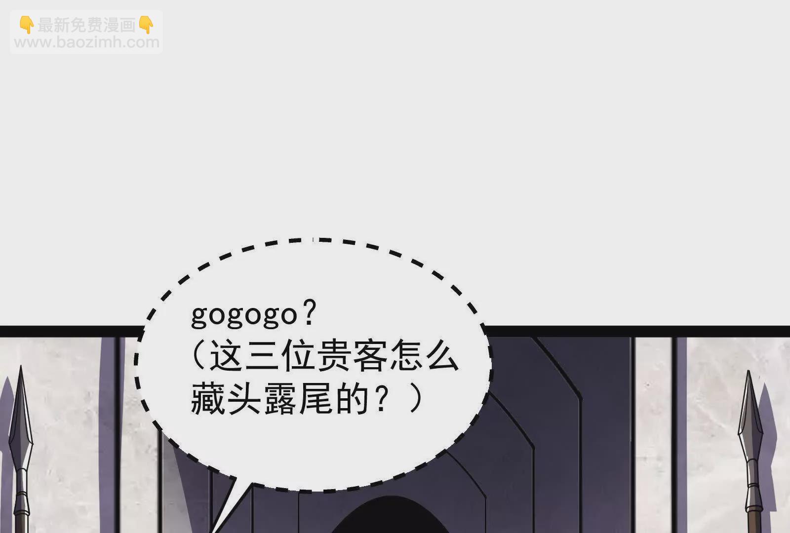 古神遊戲 - 第98話 囂張！直接進去打臉(2/3) - 6